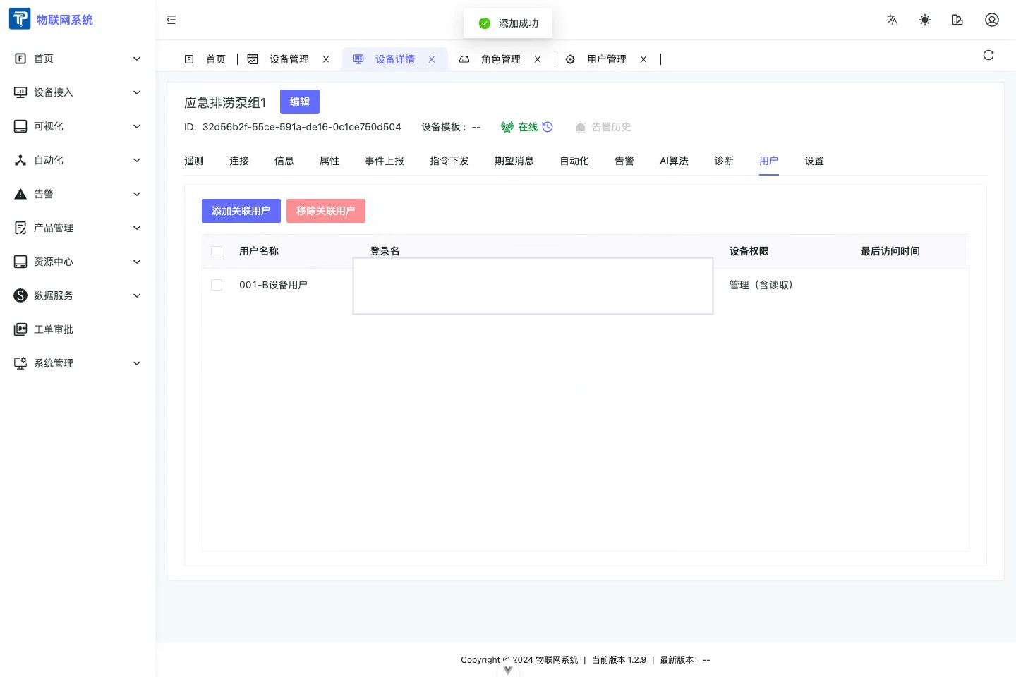 User authorization in device details