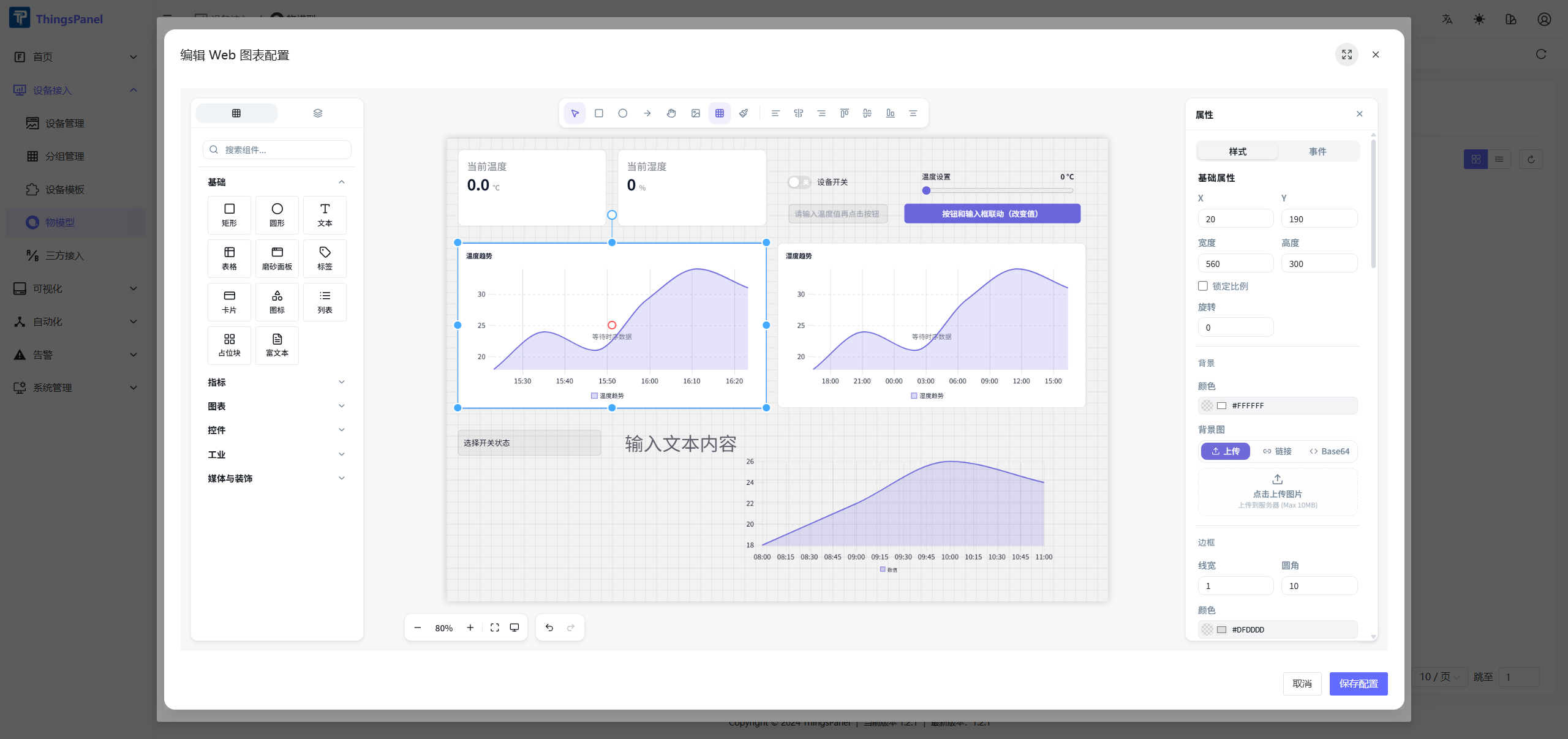 Trend Chart Data Binding