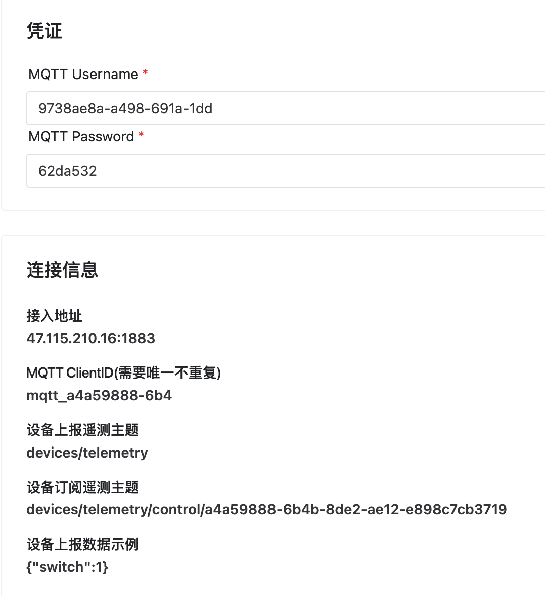 MQTT连接参数