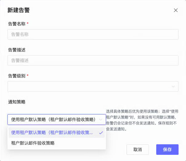 Use tenant default policy in an alert rule