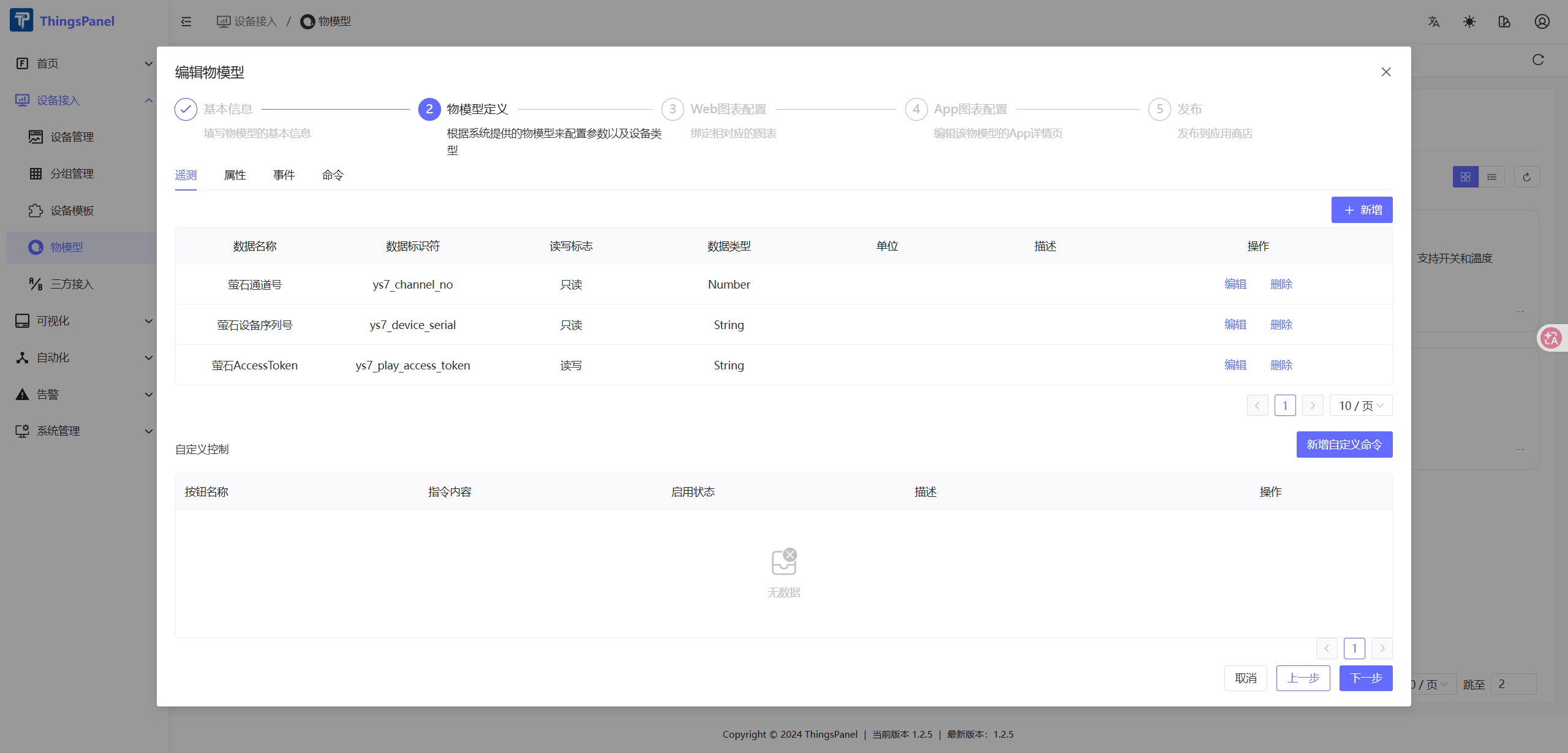 Configure the EZVIZ camera thing model