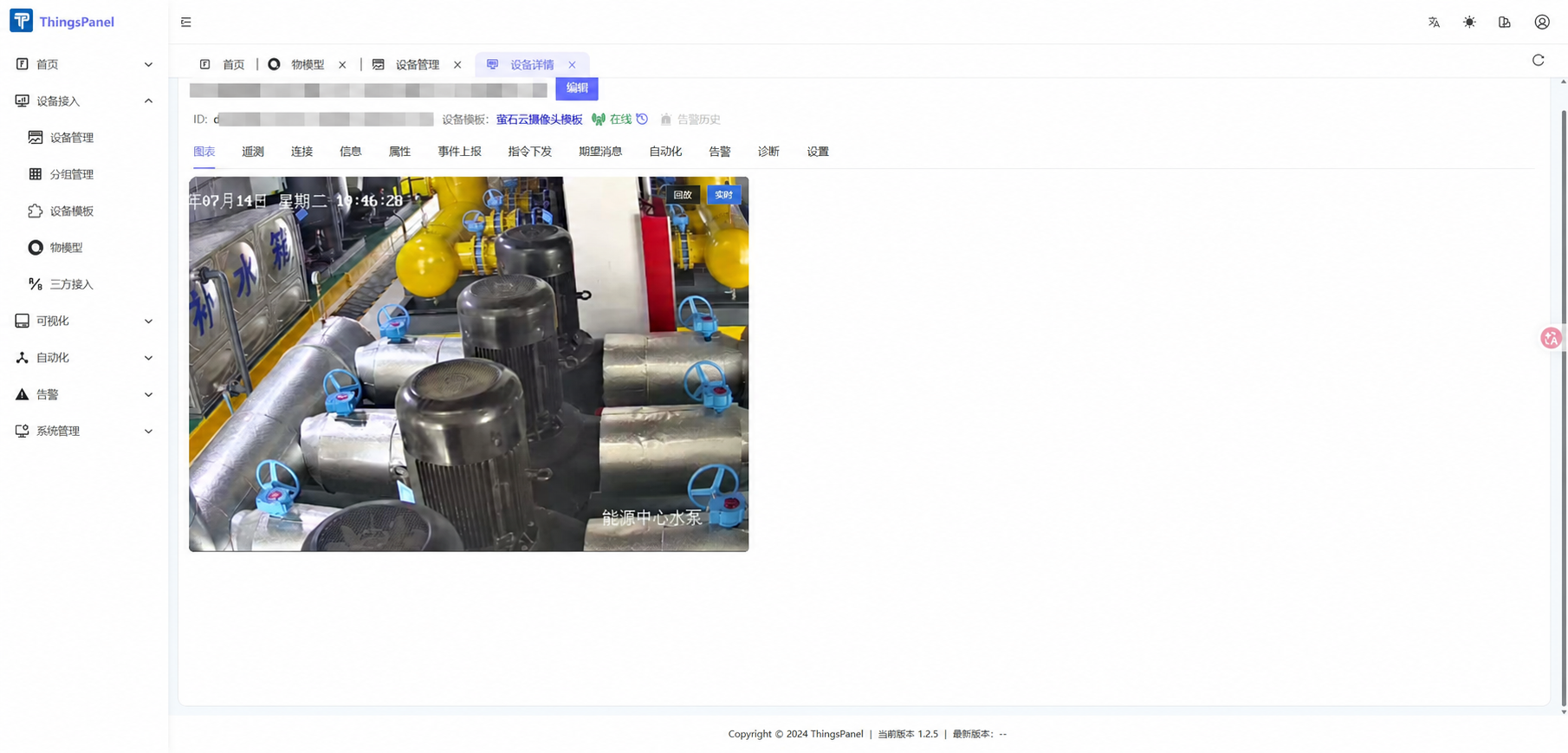 萤石云摄像头实时播放效果